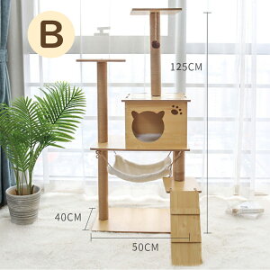 キャットタワー 据え置き 木製 猫ハウス 組み立て式 運動不足解消 爪磨き ネコのおもちゃ キャットランド 隠れ家 ネコ用品 ストレス解消 室内飼い 階段