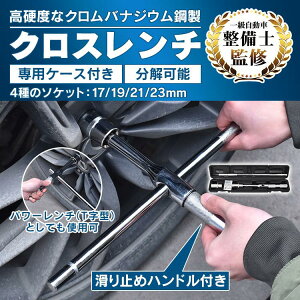NX` \ 4\PbgTCY 17/19/21/23mm ] ~߃nh ^C pNC ً}c[ gN