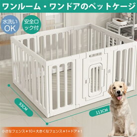 ペットケージ 犬ケージ ドッグケージ ワンルームワンバスルーム 留守番 脱走防止 豪華 イヌ 犬用ケージ 犬用 犬ケージ ドッグ ペットケージ ドッグハウス 組立簡単 ケージ ドッグ イヌハウス 多扉 大空間 可愛い ペット部屋 トイレ ペットフェンス　小/中/大型犬
