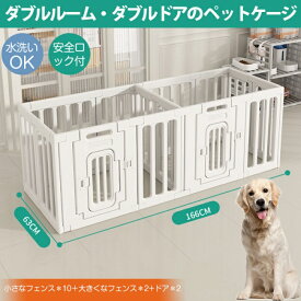 ペットケージ 犬ケージ ドッグケージ ワンルームワンバスルーム 留守番 脱走防止 豪華 イヌ 犬用ケージ 犬用 犬ケージ ドッグ ペットケージ ドッグハウス 組立簡単 ケージ ドッグ イヌハウス 多扉 大空間 可愛い ペット部屋 トイレ ペットフェンス　小/中/大型犬