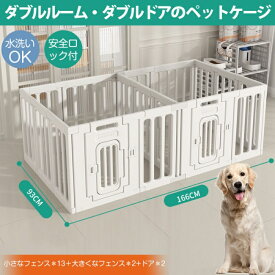 ペットケージ 犬ケージ ドッグケージ ワンルームワンバスルーム 留守番 脱走防止 豪華 イヌ 犬用ケージ 犬用 犬ケージ ドッグ ペットケージ ドッグハウス 組立簡単 ドッグ イヌハウス 多扉 大空間 可愛い ペット部屋 トイレ ペットフェンス 小/中/大型犬