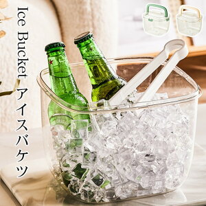 ē̕siIIce Bucket ACXy[ ACXoPc X e nht ACXNbvƊWt₷ ACXNbv Vp {g p[eB[H ECXL[ r[