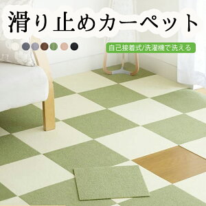 ViIȐڒ/@Ő􂦂I~߃J[ybg ^CJ[ybg 30×30cm 50×50cm J[ybg^Cv z ^C}bg WCg}bg QXz