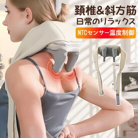 新登場 ネックケア 首?肩?腰?背中?太もも リラクゼーション器 温熱機能 コードレス USB充電式 強度調節 静音 軽量 長さ調節可能 洗える布カバー 簡単操作 母の日 父の日 記念日 誕生日 新年 プレゼント クリスマス お祝い 家庭用 職場用 ギフト 贈り物 ホワイト