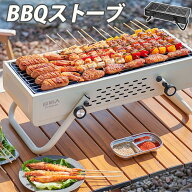 最新型 BBQストーブセット バーベキュー器具 焼きセット バーベキューグリル 多機能カーボンオーブン 収…