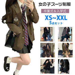 【5点セット】卒業式 スーツ 女の子 大きいサイズ 小学生 5点セット ジャケット ブラウス スカート 入学式 冠婚葬祭 卒服 小学校卒業式スーツ スーツ制服 子供服 中学生 高校生 大きいサイズ