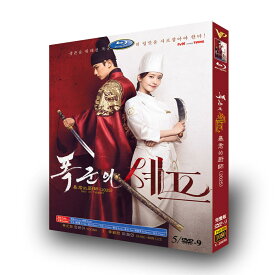 韓国ドラマ 日本語/韓国語 日本語字幕付き 「暴君のシェフ」 DVD Blu-ray BOX ユナ（少女時代）、イ・チェミン 主演 高画質 全話セット [並行輸入品]