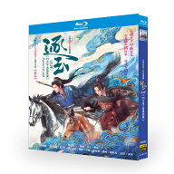 ★Point×10★中国ドラマ「逐玉: 翡翠の君」ブルーレイ Blu-ray BOX ジャン・リンホー、ティエン・シーウ…