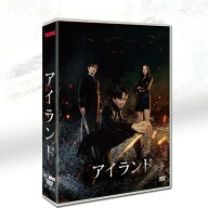 日本語字幕 韓国ドラマ「アイランド」DVD Blu-ray BOX キム・ナムギル、イ・ダヒ 主演 全話収録 日本語字…