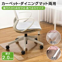 楽天市場】2人用 ダイニングテーブルセット（床保護マット・チェア 