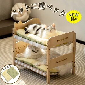 2024新発売!!ペットベッド キャットベッド 夏用 犬用 スプライス可能 かわいい 涼しい 犬 猫 ペット クッション 広げる ソファベッド ふわふわ かわいい ペット用 ベッド 小中型犬 室内 犬 猫