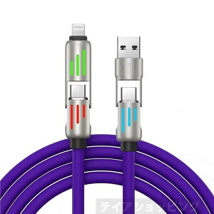 4in1 �[�d�P�[�u�� 240W �}���[�d �ϋv�� USB�V���R���P�[�u�� TYPE-C iPhone LED���C�g 480Mbps type-c�P�[�u�� �����\�`�b�v �f�[�^�]�� �f���ɋ��� �������� iPhone�S�@��Ή�/Android/�m�[�g�p�\�R���ɓK