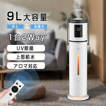楽天市場】加湿器 大容量 9lの通販