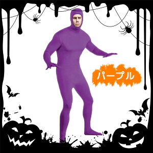 全身タイツ コスプレ衣装 顔出し 11色 男女兼用 子供用 大人用 大きいサイズ ハロウィン 仮装 コスチューム 仮装 黒 白 青 肌色 ベージュ 緑 黄色 赤 オレンジ ピンク 紫 アクア イベント パー