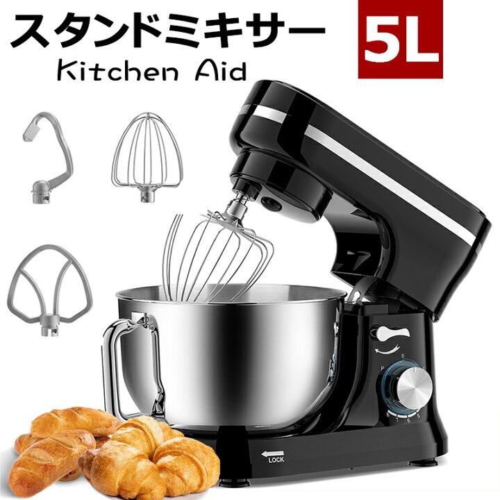 楽天市場】テーブルスタンドミキサー 4.7L 業務用 スタンドミキサー 