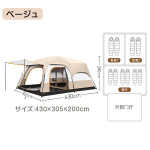 eg ^ gleg 430cm×300×200cm 2[eg 4lp 6lp ϐ ՔM UVJbg VF^[ Lveg c[[eg O 悯 EghA eg t@~[ t@~[ 