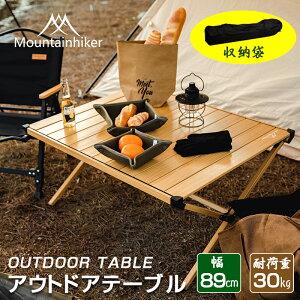 Mountainhiker Lv e[u AEghAe[u 89cm Ebhe[u AEghA e[u ܂肽 W[e[u ܂ݎe[u y ω׏d30kg@o[xL[  R