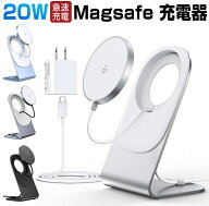 ワイヤレス充電器 magsafe充電器 マグネット式 iPhone15 14 13 12シリーズ対応 ワイヤレス充電スタンド …