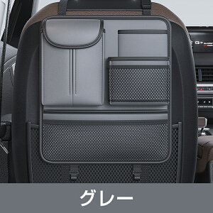 シートバックポケット 車 収納ポケット 車用シートバック 後部座席収納バッグ 車内収納袋 助手席収納ボックス ウォーターカップホルダー ティッシュボックス 多機能収納袋 フック付き 車