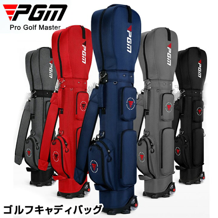 楽天市場】ゴルフキャディバッグ スポーツゴルフバッグ PGM 静音 