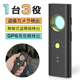 盗聴器発見機 gps発見機 盗撮盗聴器発見器 盗聴器探知機 隠しカメラ発見器 盗聴器発見器 高感度 充電式 超長稼働時間 プライバシー保護 女性護身用 盗聴器発見器