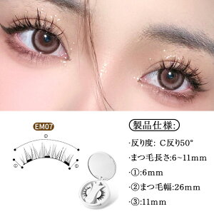 \即納★送料無料!10%ポイントバック/つけまつげ マグネット式 ナチュラル アイスクリスタルブラック 磁気 つけまつ毛 一体型 再利用 接着剤不要 磁石まつ毛 サラ すっぴん感 ナチュラま