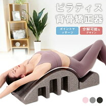 楽天市場】骨盤矯正 ストレッチ チェアの通販