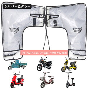 �o�C�N�p �n���h���J�o�[ �~�p �h�� �h�� ��� �I�[�g�o�C �n���h���E�H�[�}�[ �h���� �X�N�[�^�[ �ėp ��܃J�o�[ ���� �������� ���N�ёf�� 4�w�ی� �ۉ������Q ���t���ȒP ��Ԕ��˃e�[