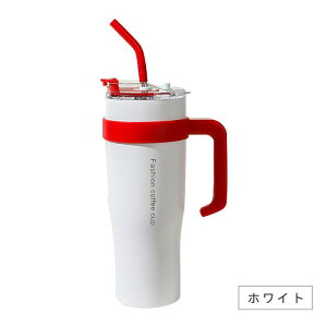 タンブラー 水筒 1.2L 大容量 ステンレス 保温 保冷 直飲み ストロー ハンドル付き 漏れない 防塵 抗菌 シンプル おしゃれ 運動会 ピクニック ギフト