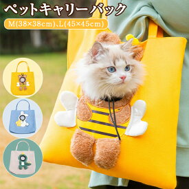 小型犬猫用キャリーバック キャリーバッグ ペットキャリー ペットのリュックサック おしゃれ お出かけ お散歩 大容量 アウトドア 手提げ 型掛け 2way かわいい アウトドア 旅行 機内持ち込み
