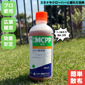 yzŐp MCPPt 500ml  Ő  m P^bL[u[OX LtG ł̏ N[o[ XMi XMi St _ mcpp vdl  G΍ 
