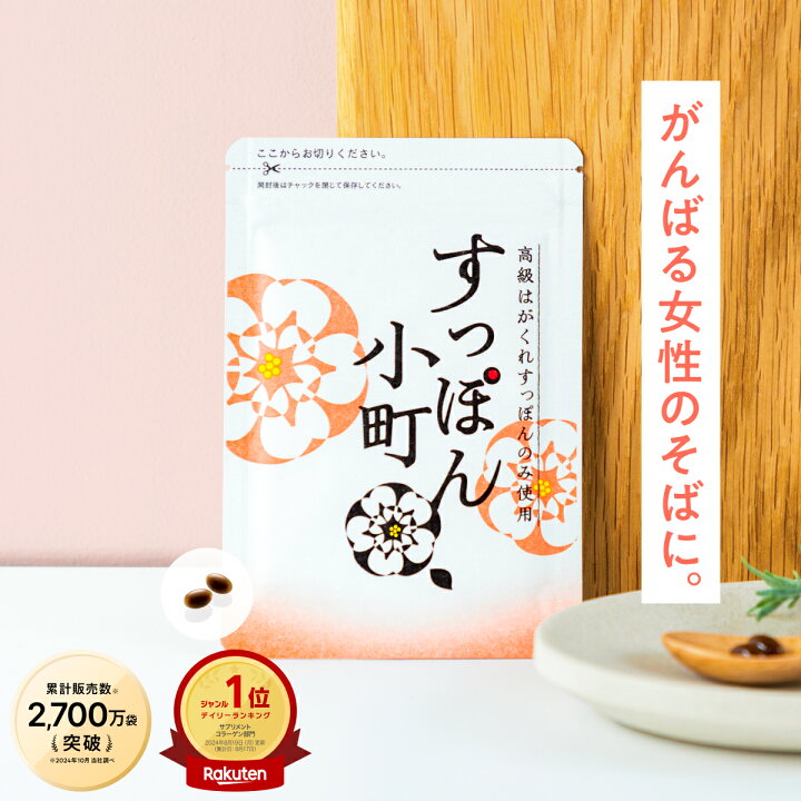 楽天市場】【ていねい通販公式】すっぽん小町 コラーゲンサプリメント 