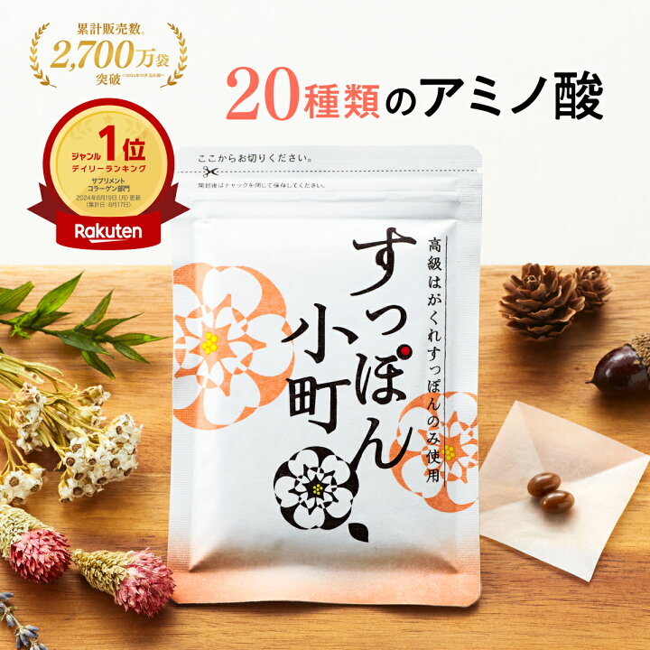 楽天市場】【公式】すっぽん小町 コラーゲン サプリメント 62粒入 1 
