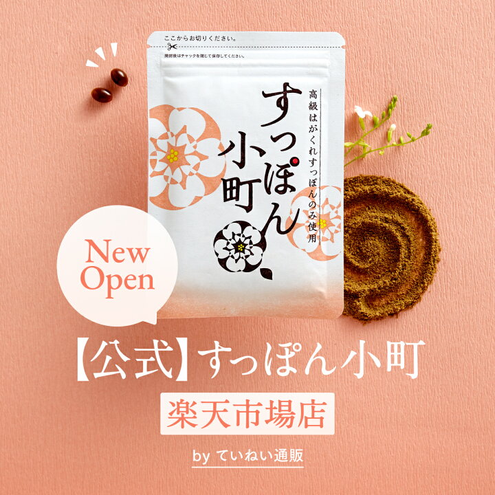 楽天市場】【公式】すっぽん小町 コラーゲン サプリメント 62粒入 1 