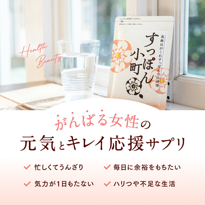 楽天市場】【公式】すっぽん小町 コラーゲン サプリメント 62粒入 1 