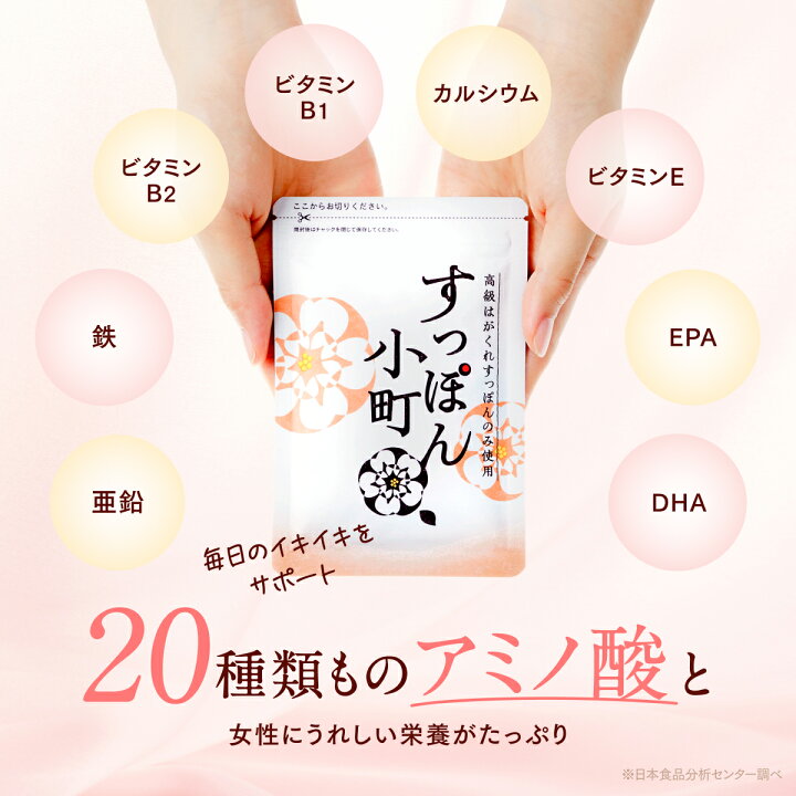 楽天市場】【公式】すっぽん小町 コラーゲン サプリメント 62粒入 1 