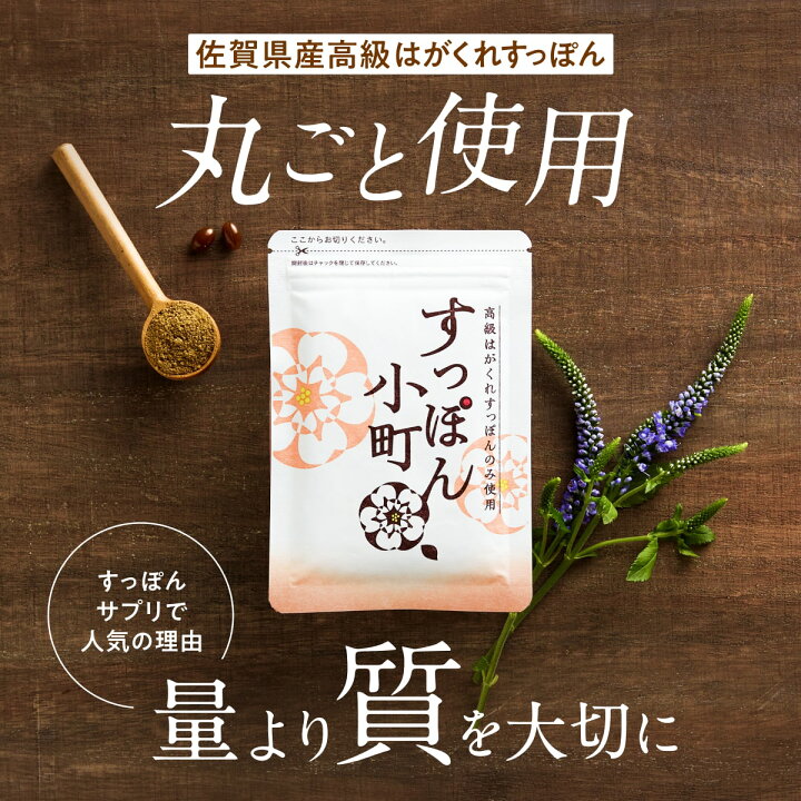 楽天市場】【公式】すっぽん小町 コラーゲン サプリメント 62粒入 1  