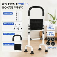トイレ 手すり 6段階調整 ベッド手すり 介護用品 立ち上がり補助器具 床 補助 つかまり立ち 室内手すり …