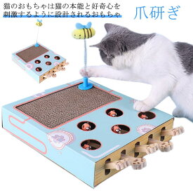 猫 爪とぎ おもちゃ 一人遊び 猫じゃらし 猫用品 知育玩具 ストレス解消 運動不足対策 爪研ぎ つめとぎ ダンボール ペット用品 爪みがき