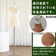 和装 トルソー マネキン 着付け 女性 着物 浴衣 練習 上半身 首下 ディスプレイ スタンド レディース 白 …