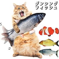 【Dancing Fish】猫 おもちゃ 魚 おもちゃ ダンシングフィッシュ ぬいぐるみ 動く電動 ペットグッズ スト…