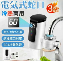 楽天市場】電気温水器 小型の通販