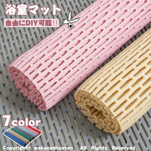 �����C�}�b�g ���R��DIY�\ �����}�b�g �J�r�Ȃ� �����C �� �o�X�}�b�g ������ �����C ���̂� �􂢏�}�b�g �h�J�r �R�ۑ��� �Ԃ����