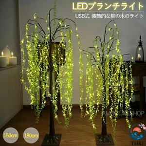 �u�����`�c���[ ���̖� LED���C�g 150cm 180cm ���i�M �� �t �������C�g USB�� ����} �}�c���[ LED �C���~�l�[�V���� ���͋C �������