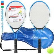 キッズ用テニスラケット 21インチ ジュニアテニスラケットセット 硬式用 ガット張り上げ済 子供用 ジュニ…