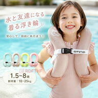 リングベスト 着る浮き輪 1歳半～8歳 水泳補助具 子供 浮き輪 キッズ用 ネオンピンク ネオンブルー ネオ…