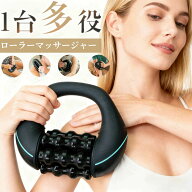 ローラーマッサージャー 電動マッサージローラー 電動筋膜ローラー 筋膜リリース マッサージ器 マッサー…
