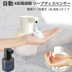 �\�[�v�f�B�X�y���T�[ ���� �A �t�� 2�^�C�v �Ǌ|�� 500ml �f�o��4�i�K���� �[�d�� IPX5 �h�� �n���h�\�[�v �l�ߑւ� �������{�g�� �ƒ�