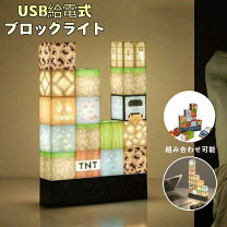 楽天市場】マイクラライトの通販