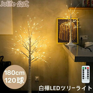 �u�����`�c���[ �N���X�}�X�c���[ �����c���[ 180cm 120�� LED �C���~�l�[�V���� ������� �k�� �u�����`�c���[ �����c���[ �V���J�o�c